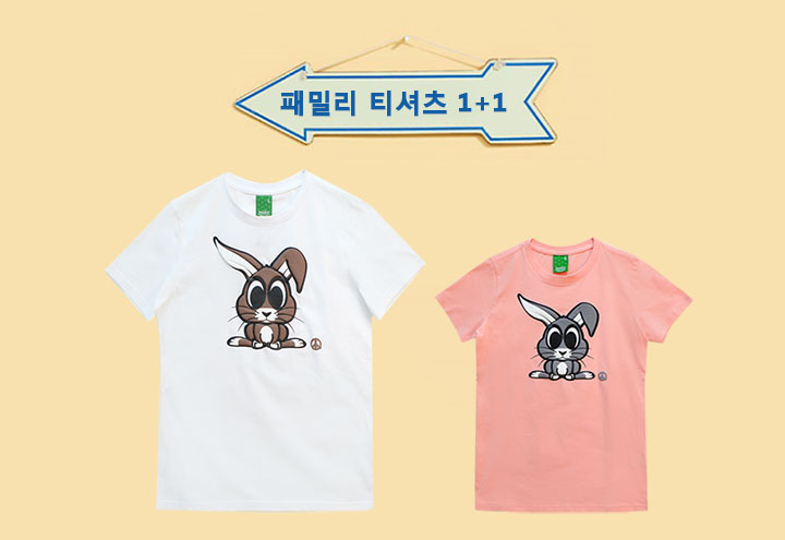 [3QR] 1+1 EVENT 패밀리 토끼 티셔츠